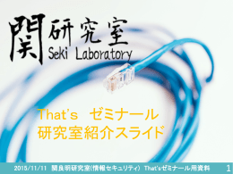 事例研究予定 - 東京都市大学 横浜キャンパス