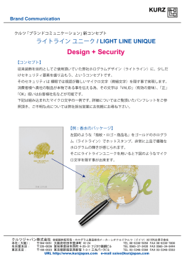 Design + Security