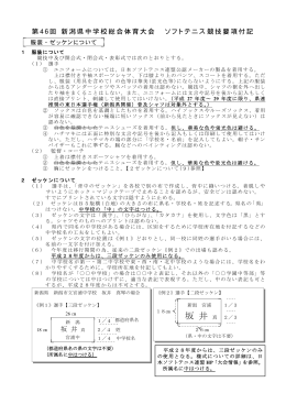 要項付記
