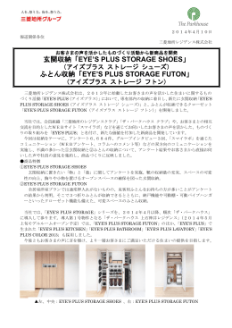 EYE`S PLUS STORAGE SHOES