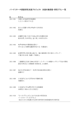 プラン内容 PDF