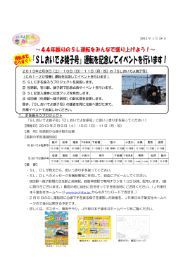 1．手を振ろうプロジェクト
