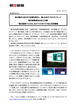 体の動きに合わせ - 朝日新聞デジタル