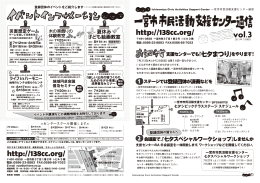 情報誌vol.3表面(PDF形式：837KB)