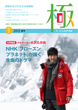 2012年 夏号 No.7