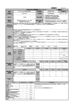 一括ダウンロード（再掲事業を除く）