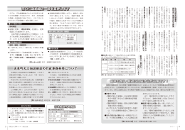 天草町大江向辺田区の行政事務移管について 市の行政組織の一部を