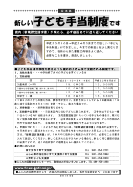 日本語版 - ふじみの国際交流センター