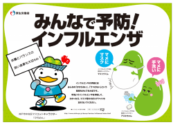 神戸市中央区マスコットキャラクター 「かもめん」