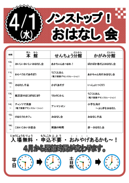 入場 無料 ・ 申込 不要 ・ おみやげ ．．．． あるかも～！