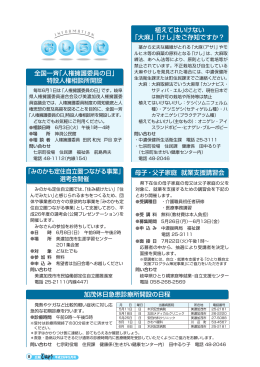 「みのかも定住自立圏つながる事業」 選考会開催 母子・父子