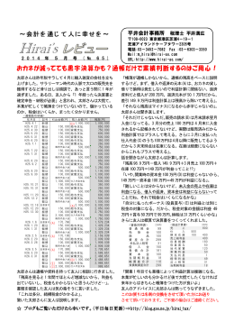 おカネが減ってても黒字決算かも？通帳だけで業績