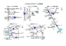 いつでもリサイクルステーション案内図