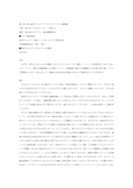 第 1 回 2014 東京ヴェルディラウンドテーブル 議事録 日時：2014 年 2 月