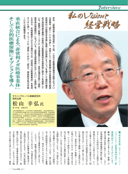 松山 幸弘 - キヤノングローバル戦略研究所