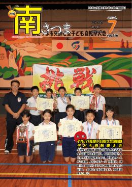 それいけ長屋小！目指せ全国制覇 子 ど も 自 転 車 大 会