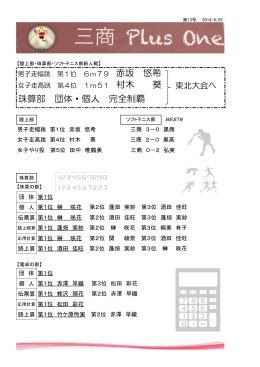 珠算部 団体・個人 完全制覇