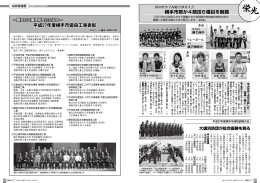 横手市勢が4競技6種目を制覇