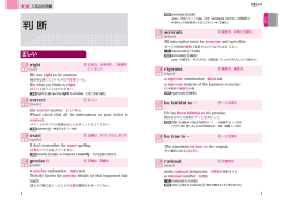 難関大完全制覇 スーパー英単語・熟語2400