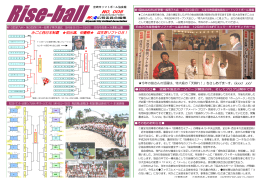 みごと西日本制覇 初出場、初優勝   瓜生野ソフトOB！