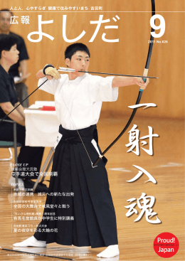 空手道大会で全国制覇