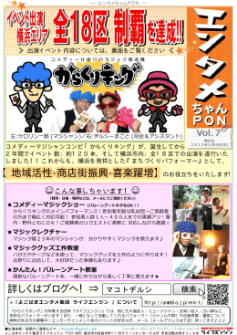 詳しくはブログへ！&rArr; マコトヂルシ