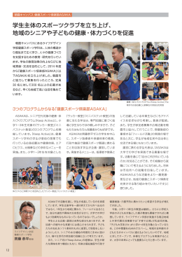 健康スポーツ倶楽部ASAKA [PDFファイル／353KB]
