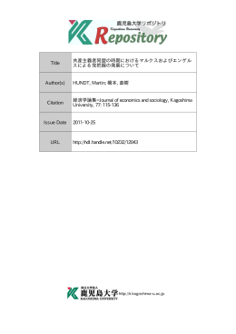Title 共産主義者同盟の時期におけるマルクスおよびエンゲル スによる党
