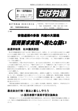 安倍虚構の多数 共産の大躍進