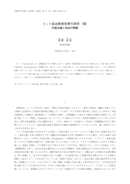 見る/開く - 大阪教育大学リポジトリ