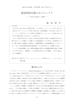 本文を閲覧する