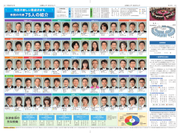 市会だより第146号 2・3面 (PDF形式, 1.03MB)