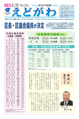 平成27年5月10日 全ページ（PDF：3345KB）