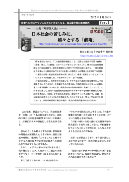 外部注入論
