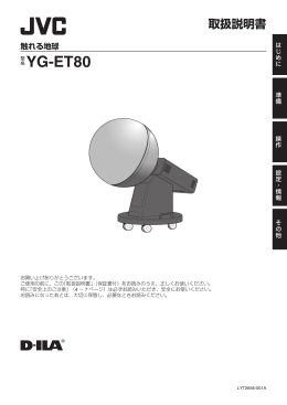 見る - JVCケンウッド