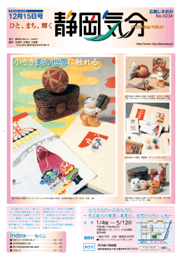 小さき美の世界に触れる