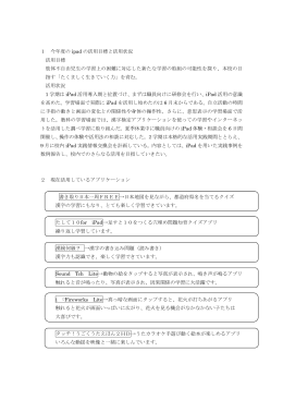 佐賀県立金立特別支援学校