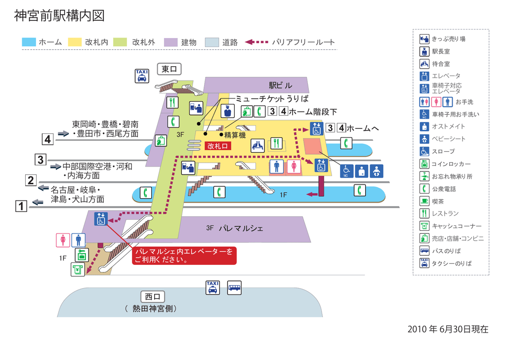 名古屋 駅 構内 図