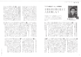 私の志 ［PDF 710KB］