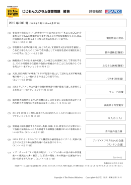 解答 ダウンロード（PDFファイル A4・1ページ：145KB）