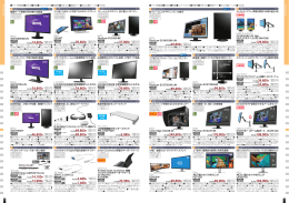 自然災害による 突然の停電対策にUPS！