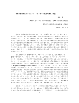 ハワイ・クレオールの歴史と現状