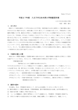 PDF【由木西小】