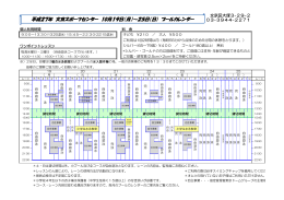 平成27年 文京スポーツセンター 10月19日（月）～25日（日) プール