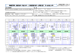 平成27年 文京スポーツセンター 11月23日（月）～29日（日） プール