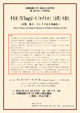 李良枝（Yi Yang-ji）の「かずきめ」「由熙」 - 南島文化研究所