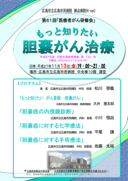 松川 啓義 小川 恒由 平尾 謙 佐藤 太祐