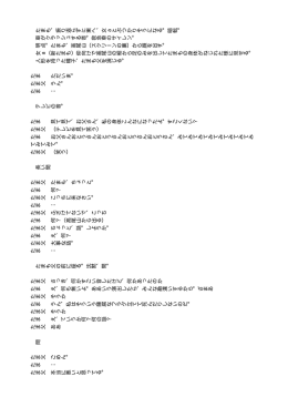 た ま も 、 振 り 返 ら ず に 東 へ 、 女 a と ぶ つ か り そ