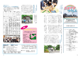 生涯学習つうしん