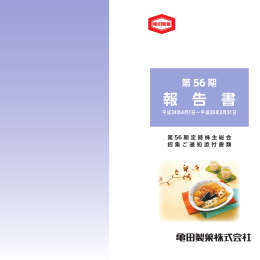 第 56 期 報 告 書